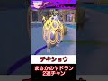 【ポケモンsv】ニブイチで全部ぶち壊すヤドラン