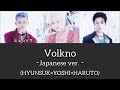 【歌詞・パート分け】TREASURE (HYUNSUK×YOSHI×HARUTO)/  Volkno ｰJPver. ｰ