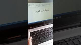 shortcut key in Ms word for Bismillah #computer #key #shortcut #ms #bismillah #shortcutkeys #shorts