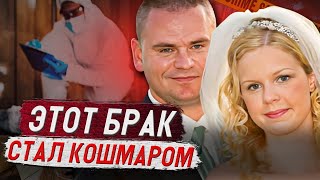 Этот брак стал кошмаром / Дело Жюстин и Эрика. Тру Крайм истории.