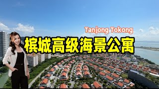 Penang｜Tanjong Tokong｜槟城高级海景房