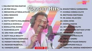 தேனிசை தென்றல் தேவா hits | Deva Melodies | Deva songs | Deva Tamil Songs | #90severgreen #tamilsongs