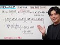 高校受験　数学 「新宿（2018年度）」の授業動画です！～都立トップの計算・一行問題3題～