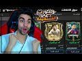 رسمياا اشتريت اول لاعب اوفر 100 في فيفا 😱 اغلى تشكيلة في العالم ❤️🤯