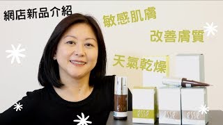 益生菌令皮膚變得健康D？｜網店新品介紹 That's Mi Beauty