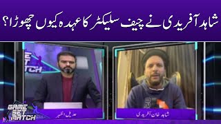 Shahid Afridi Ne Chief Selector Ka Ohda Ku Chora? | Game Set Match | SAMAA TV