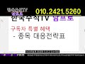 레인보우로보틱스 주가전망 2025년 첫번째 텐배거 ai 로봇 대장주 이 가격에서 매수 기다리세요 3월까지 최소 ㅇㅇ만원까지 대응 전략 투명하게 공개 레인보우로보틱스