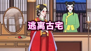 帮助美女小姐姐躲避木偶女仆的凝视，逃离阴深古宅！#二次元 #小游戏#脑洞大开#益智游戏#休闲游戏【十六来了游戏】