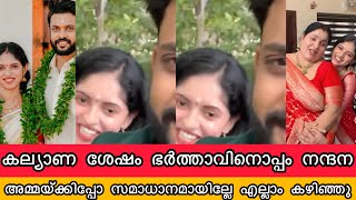 ഉപ്പും മുളകും കുഞ്ഞൻ ഭർത്താവിനൊപ്പം ലൈവിൽ അമ്മക്ക് സംധാനമായിലെ Nandana Anilkumar Uppum Mulakum lite