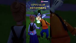 気に入らないなら言ってよ #disney  #グーフィー #ディズニー #ps5 #switch #steam #shorts #fyp