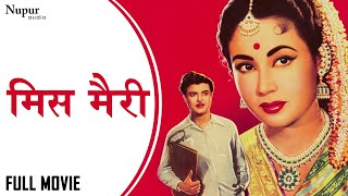 Miss Mary | Meena Kumari, Kishore Kumar | Full hindi Classic Movie | Nupur Audio