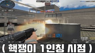 서든어택 핵쟁이를 모니터링 해봤습니다. [SuddenAttack]