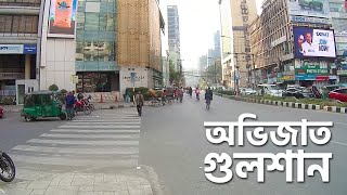 Exploring Gulshan | Elite Neighborhood in Dhaka