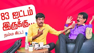 Mullai Kothandam Comedy | 83 ஐட்டம் இருக்கு | முல்லை கோதண்டம் காமெடி Mullai Kothandam Latest Comedy