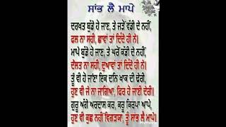 ਮਾਪੇ 🫂#love quotes