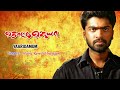 thotti jaya movie songs yaaridamum song silambarasan tr gopika g.m.sundar harris jayaraj