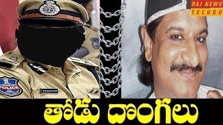 నయీం కేసులో సంచలన విషయాలు || Police Department Hand in Gangster Nayeem Case || Raj News