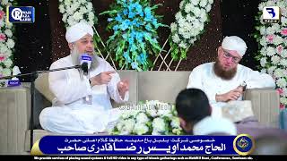 Watch  Mehfil E Shab e Barat 8 Mar 2023 Full Mehfil E Naat By Owais Raza Qadri
