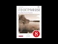 § 1 Географическое положение России