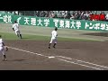 龍谷大平安の攻撃をまとめました【2019年センバツ　津田学園×龍谷大平安】