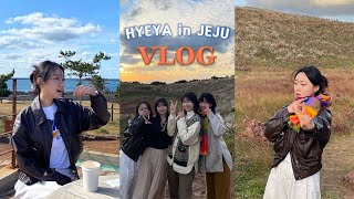 [VLOG] 가을제주 여행 브이로그🍊ㅣ9년지기 고등학교 친구들의 첫 여행ㅣ금오름ㅣ미영이네 고등어회