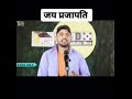 New parjapati status  // han Prajapati Hun Main //#parjapati #short #video