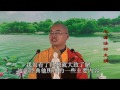 弥陀要解 《佛说阿弥陀经要解》讲记二 本源法师主讲