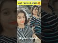 palak na video palak ni family dhamu and palak ytshorts gujarativlog gujarati