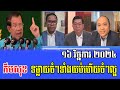 Kem Sok Intereviews with Chun ChanBoth Talks About PM Hun Sen 16 November 2024