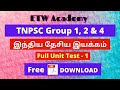 Free PDF Test | Indian National Movement Full Unit Test | TNPSC Group 1, 2 & 4 |  Free Test Batch