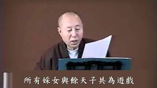 玅境長老主講 瑜伽師地論46：卷四至卷六（4／24）