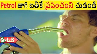 Petrol తాగి బతికే ప్రపంచంని చూడండి || Movie Explained In Telugu || ALK Vibes