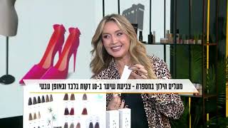 מילון היופי - 4.3.25 -  מאווה מור יוסף