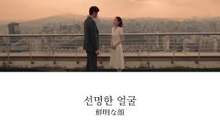 私の夫と結婚して　OST Part.4  김소연 \