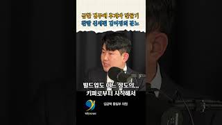 마음 급한 김주애 후계자 만들기... 분노하는 김여정 / 김금혁 위원