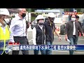 自來水管連五次爆管 盧秀燕工地視察監測水質－民視新聞