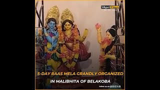 5-day Raas Mela grandly organized in Malibhita of Belakoba (Hindi)