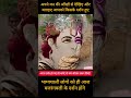 देखते हैं आपकी आँखों में कितना दम है🚩🙏 viralvideo motivation trending shorts hanuman hanumanji