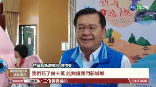 【台語新聞】澎湖開先例 加碼振興贈縣民5百現金 | 華視新聞 20200615