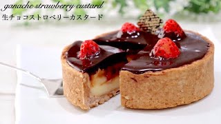 丸ごと苺の生チョコカスタードタルト【簡単レシピ】ganache custard tart 【ホワイトデーレシピ】White Day