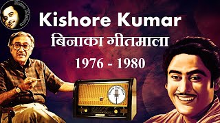 Kishore Kumar | Binaca Geet Mala 1976 - 1980 | Binaca Geetmala Top Songs | Retro Kishore
