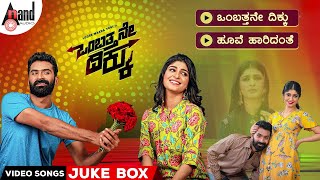 Ombatthane Dikku Video Songs Jukebox | Loose Maada' Yogi | Aditi Prabhudeva | Dayal |Kadri Manikanth