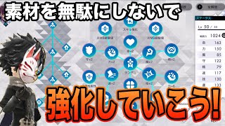 【アスタタ】新規ユーザーに見て欲しい！スタイルボードの開け方！【攻略】