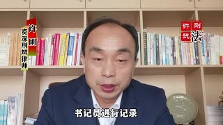 刑事案件开庭审理和不开庭审理有何区别？