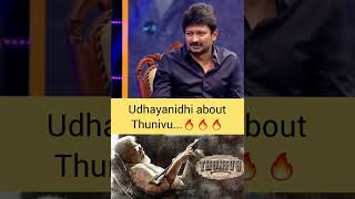 Udhayanidhi Stalin about Thunivu🔥🔥🔥#shorts #thunivu #thunivuupdate #thalaajith #ajith #viralshorts