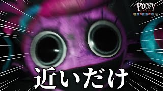 家庭の事情で1ミクロンもビビらないホラゲー実況 -Poppy playtime 2- 壱話目