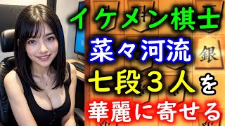 イケメン棋士の菜々河流を長手数で詰ます！【将棋ウォーズ】