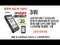 2024년 현재 가장 많이 팔린 자전거 속도계 top5 고민말고 이거 사세요