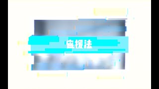 【TNT时代少年团】《只有我一个人觉得？》应援法 || MV相关特辑 || 1080p