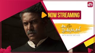 Appala Naidu Character Promo | Ala Vaikunthapurramuloo - Movie | Streaming on SunNXT | Allu Arjun